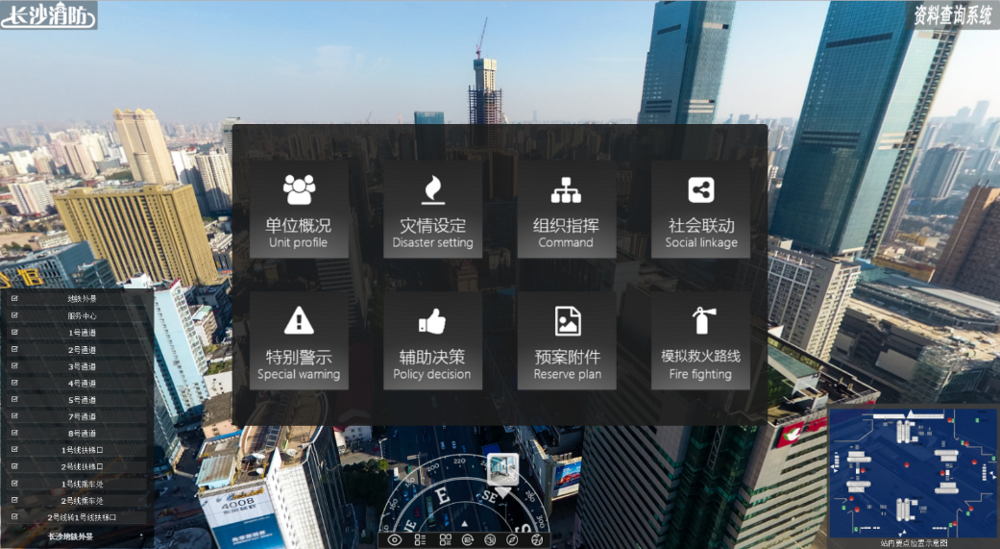 长沙地铁五一广场站消防VR全景预案