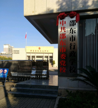 湖南省邵东市市委党校智慧消防云平台